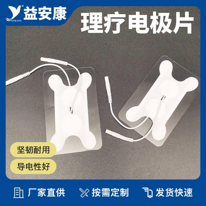 Swallowing Butterfly-shaped Massage Patch 50*90mm Therapy Electrode Pad, Pin-type Gel Self-adhesive Patch