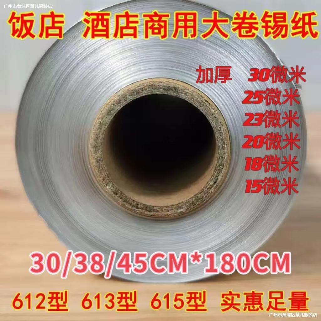 Barbecue aluminum foil for home ovens, air fryers, food-grade baking parchment paper