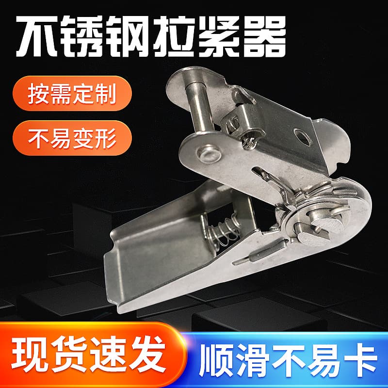 Wholesale Stainless Steel Tensioner Logistics Transport Cargo Webbing Binder Thickened Ratchet Tightener Fastener