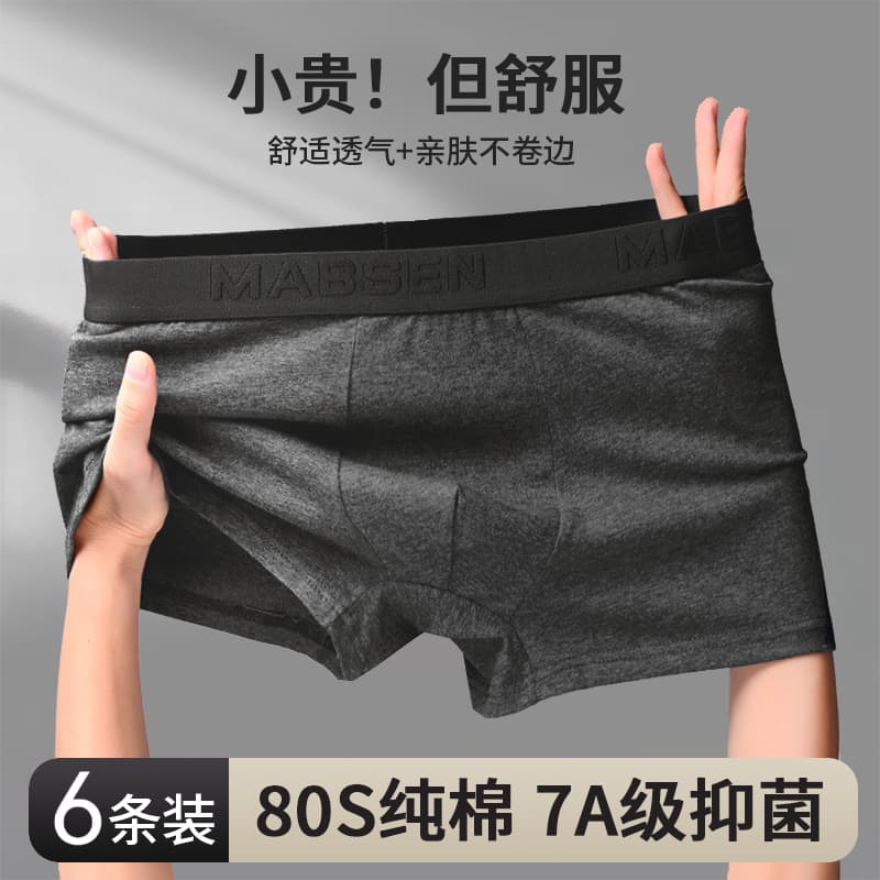 Men's Boxer Briefs Black Gray Melange Cotton 7A Antibacterial Quick-Dry Solid Color Underwear
