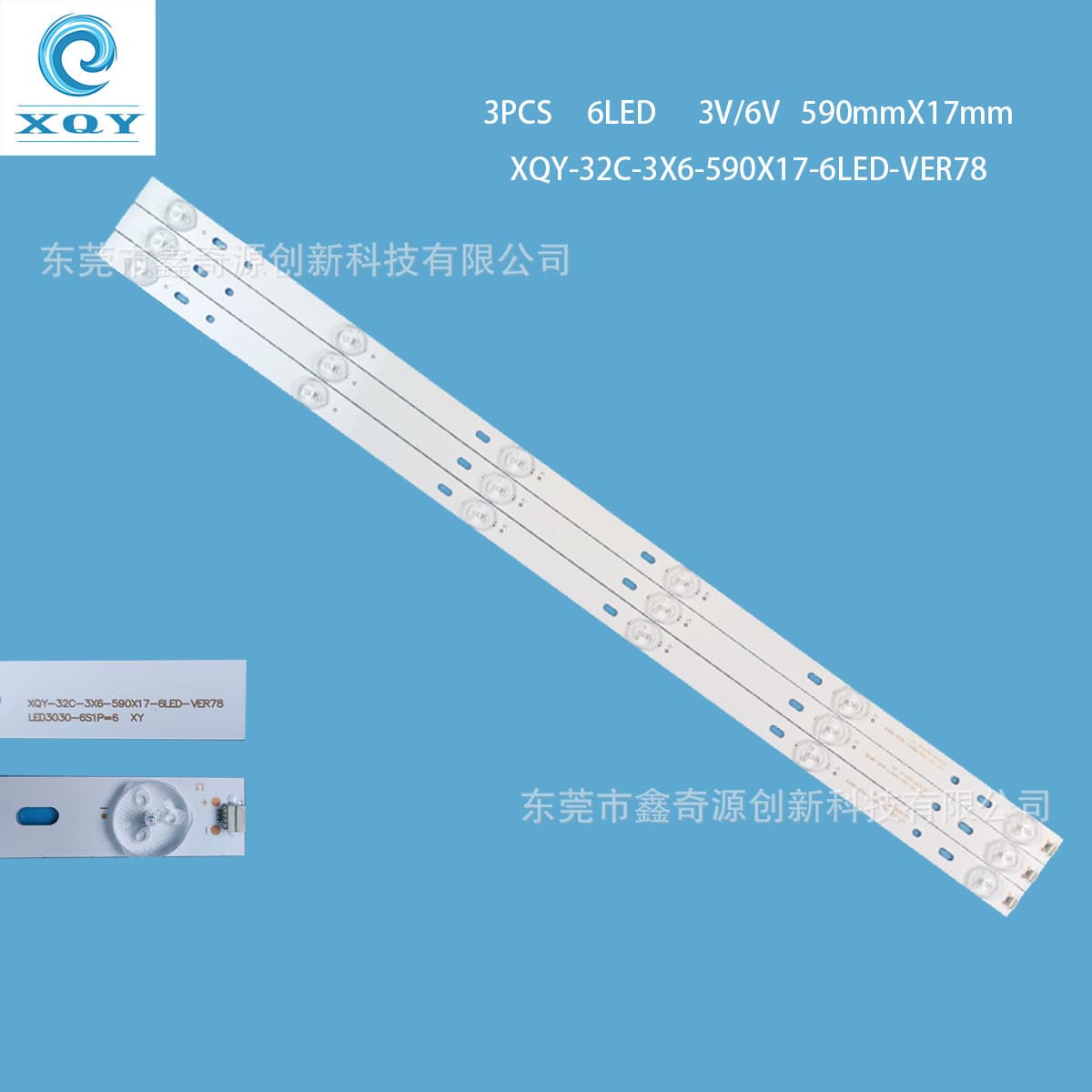High-performance 590MMx17MM universal TV backlight XQY-32C-3X6-590X17-6LED-VER78