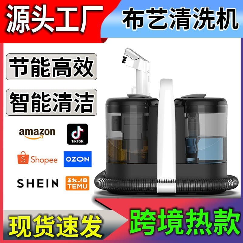Cross-border W07 Fabric Cleaner Carpet Curtain Mattress Multifunctional Spray-Extraction Integrated Small Household Cleaning Machine