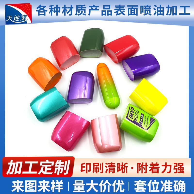 Plastic parts surface spray processing, plastic screen printing touch oil, various plastic shells, handicraft parts, oil spray factory