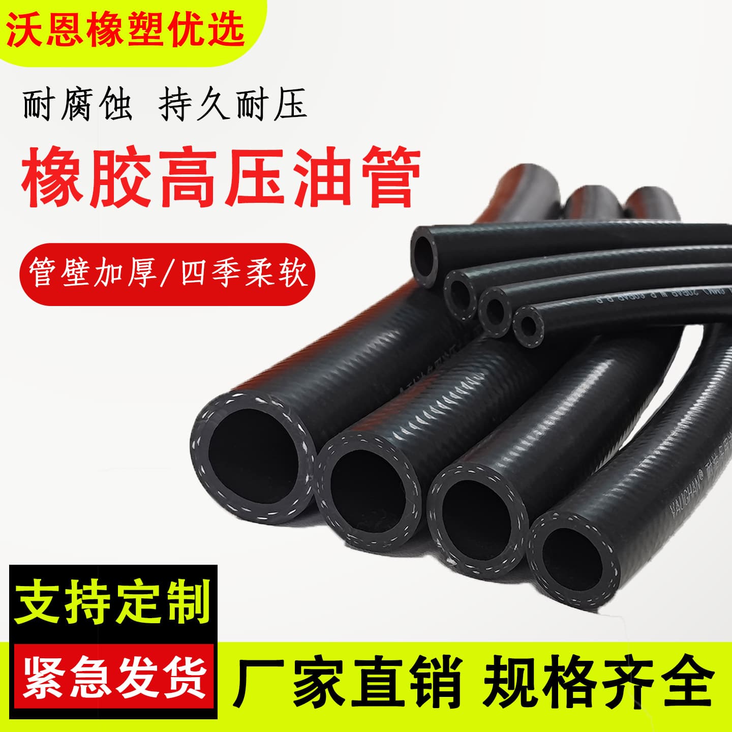 Nitrile Rubber Oil-Resistant Hose, Automotive High-Temperature Diesel Hose, Anti-Aging High-Pressure Braided Oil-Resistant Flexible Hose, Corrosion-Resistant