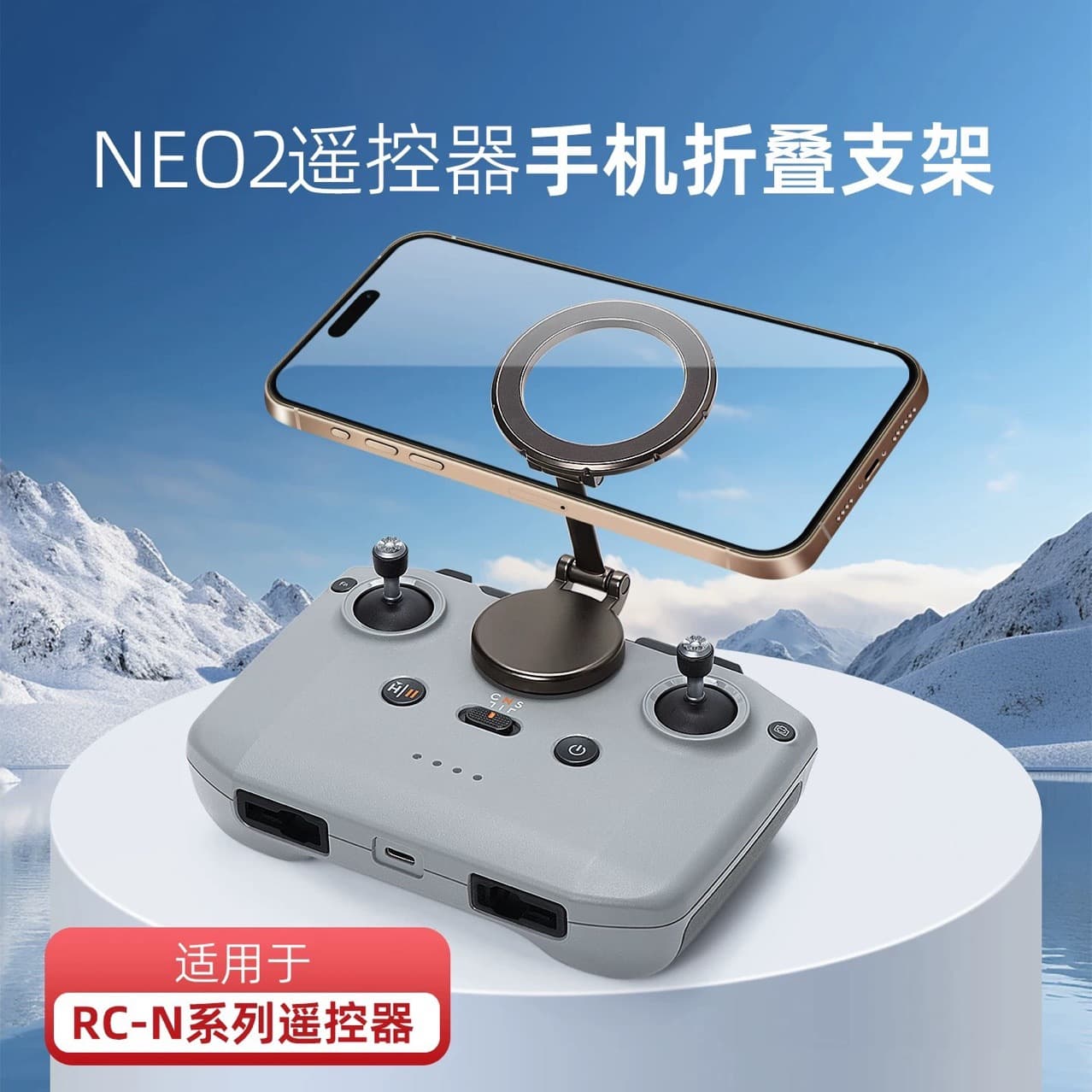 Compatible with DJI Neo 2 Remote Controller Phone Holder RC-N3/2 Magnetic Mount Folding Bracket Drone Accessories
