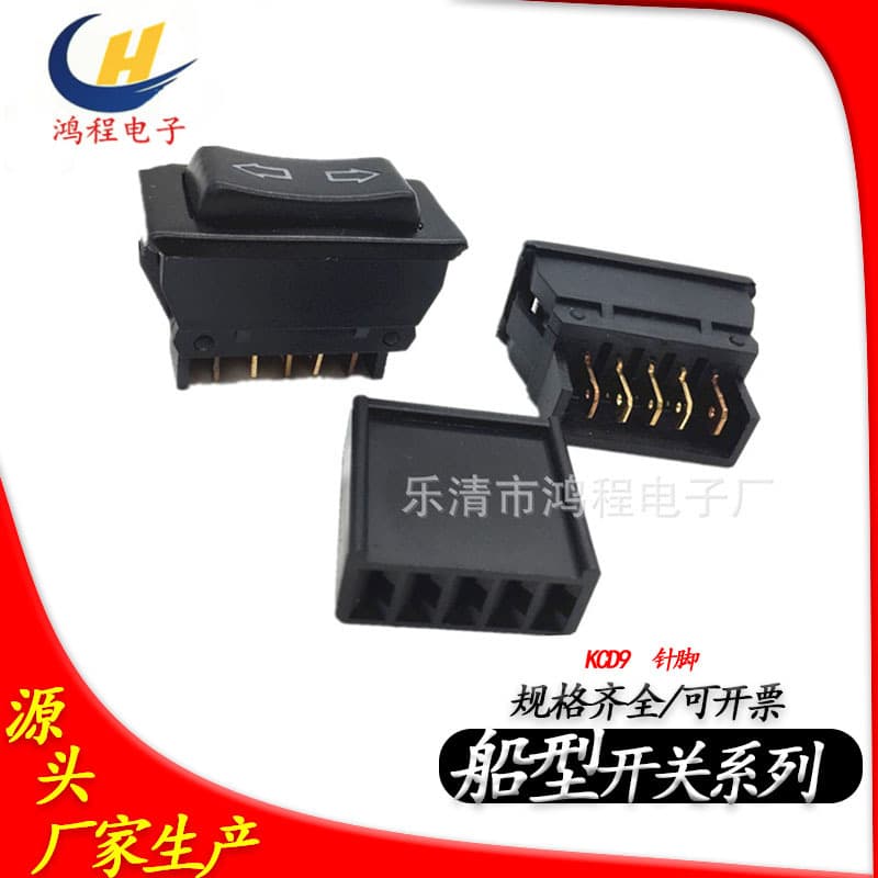 Double boat arrow headlight horn start turn signal five major modification switch brake light power switch