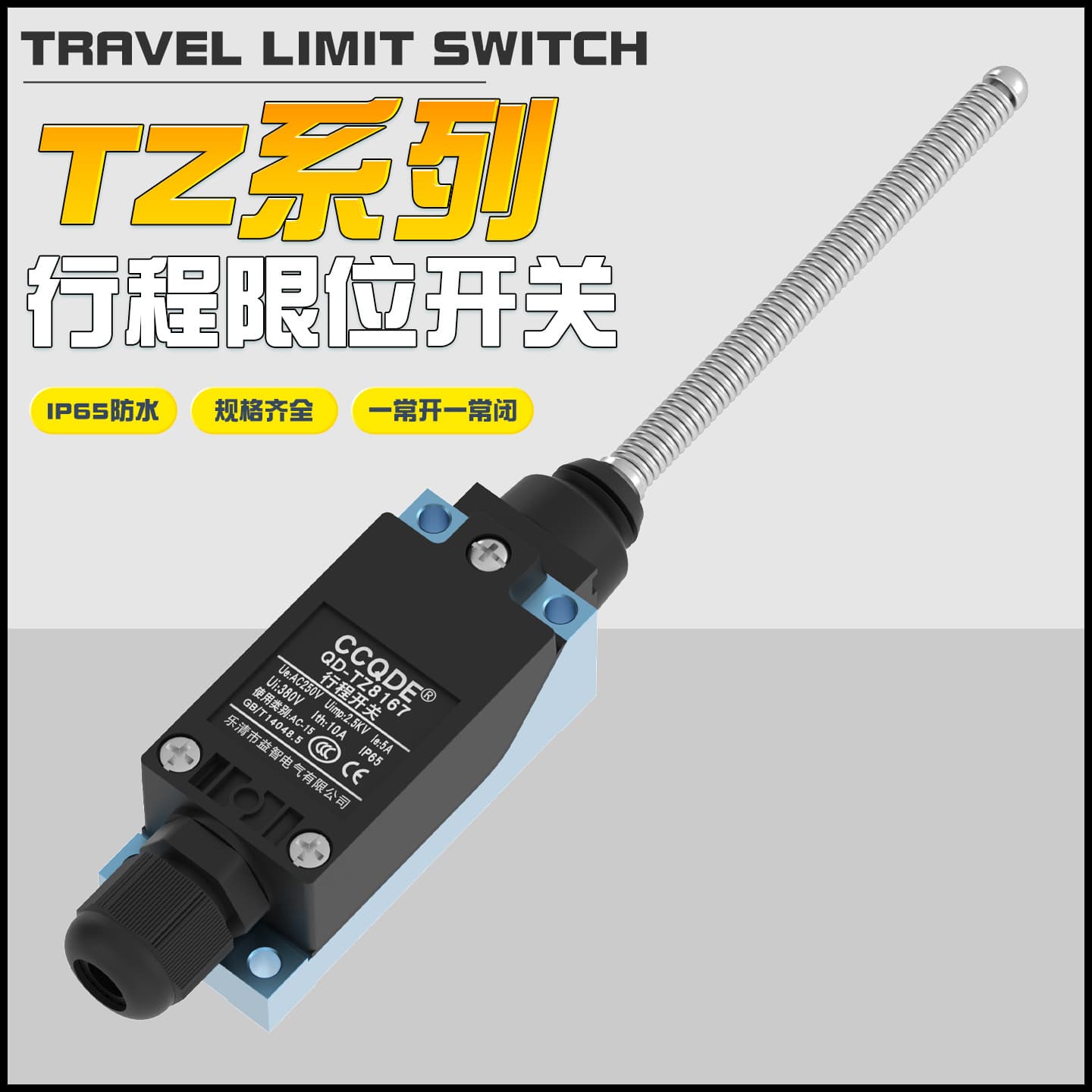 TZ-8167 Educational Dustproof Travel Switch Waterproof 1NO 1NC IP65 Reset Limit Switch