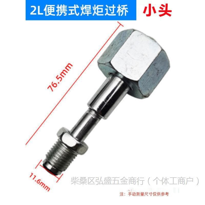 Oxygen argon cylinder filling hose, gas pipe, guide tube, large to small bottle adapter, portable welding torch filling bridge.