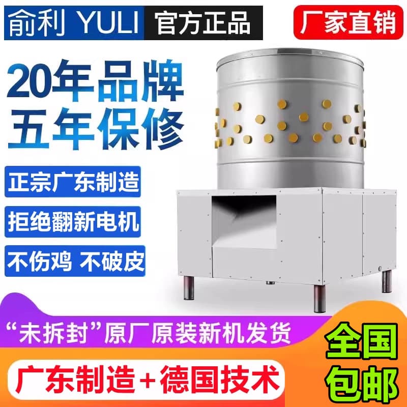 2025 New Poultry Plucking Machine for Chickens, Ducks, Geese, Commercial Automatic Stainless Steel Large-Scale Sheep, Dog, and Squab De-Feathering Tool