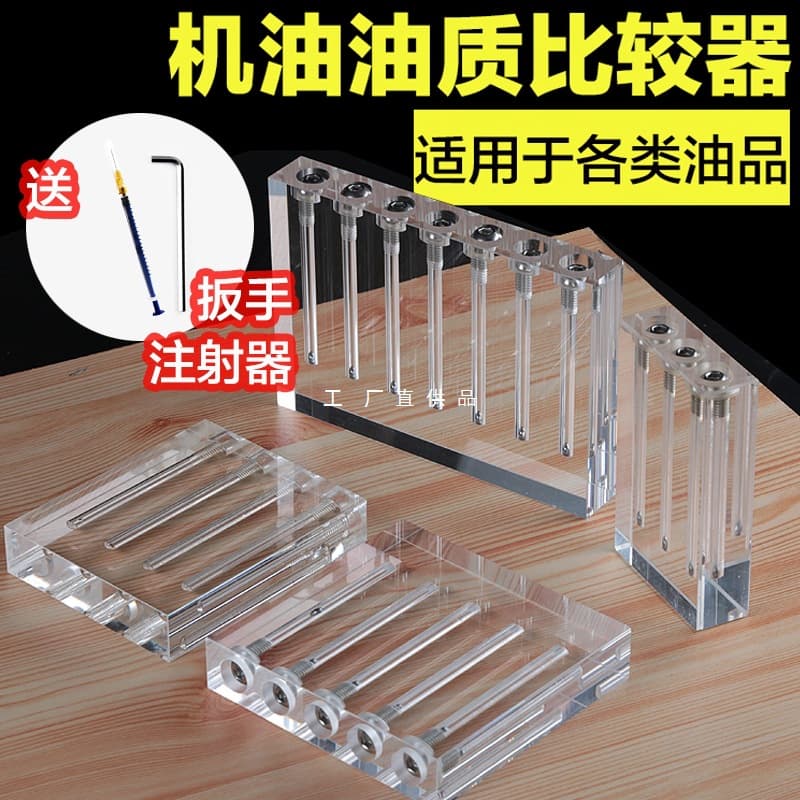 Automotive Engine Oil Quality Comparator Flip Acrylic Glass Display Stand Oil Viscosity Testing Tool Comparator