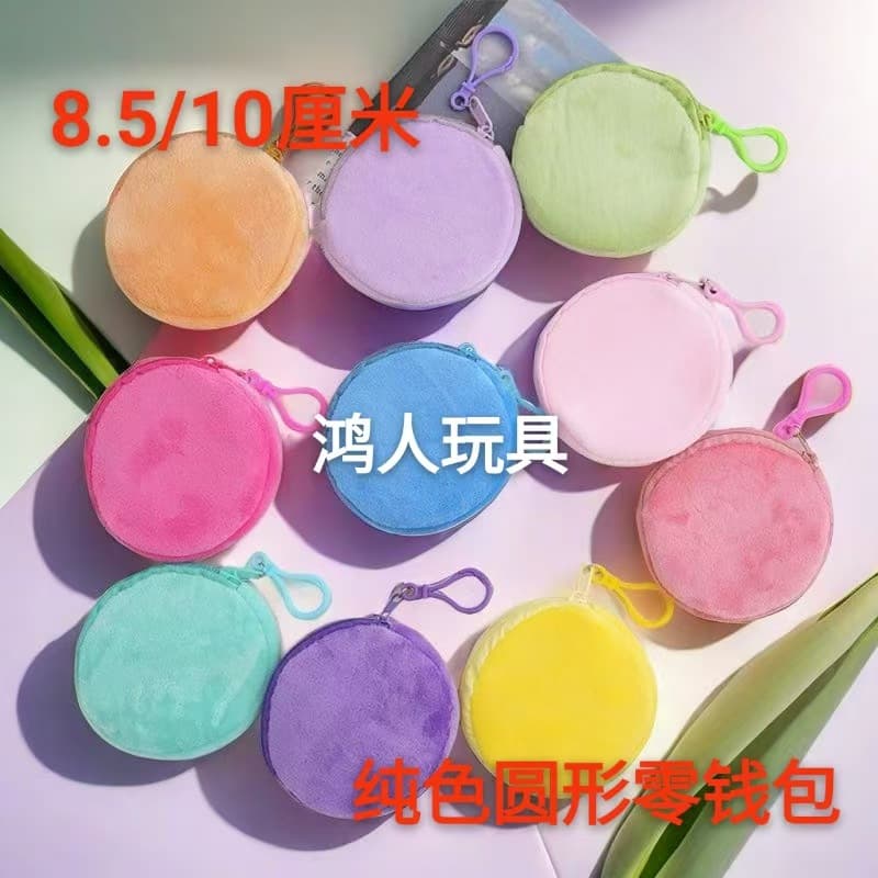 Fruit-Colored Plush Round Coin Purse Keychain Cute Wallet Women's ID Card Holder Simple Coin Bag Wholesale