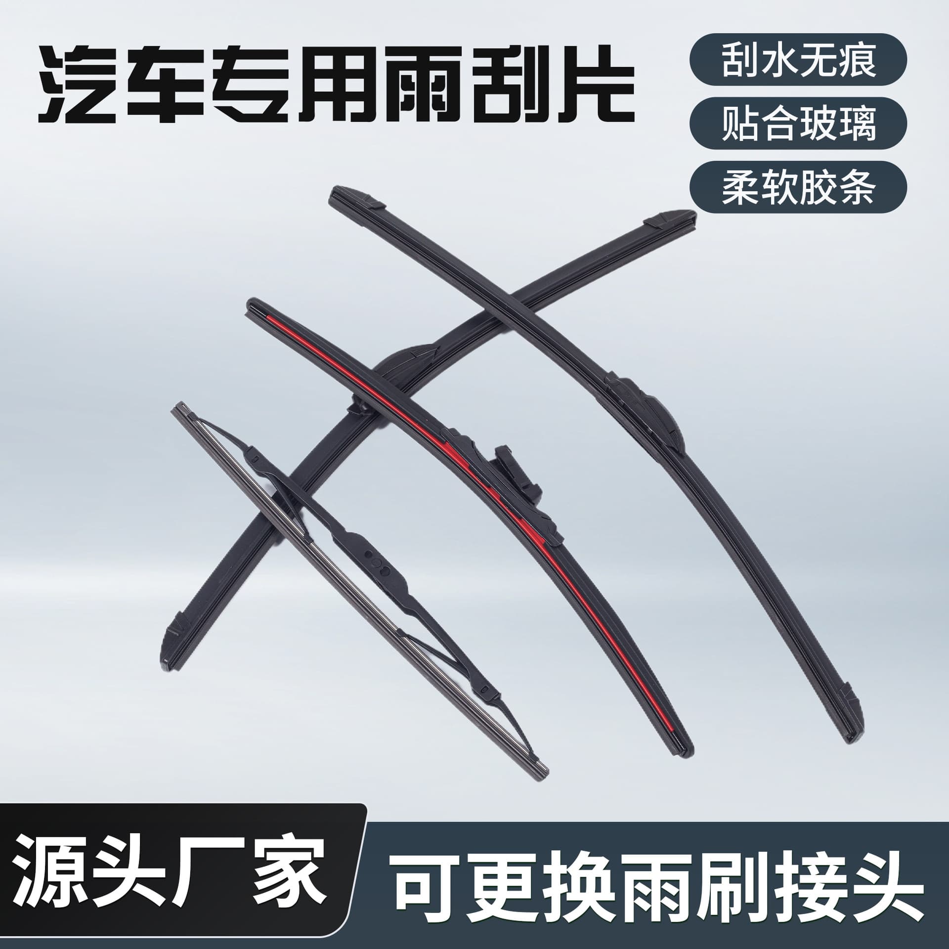 Original U-Type Wiper Blade Classic Car Frameless Wiper Blade Wiper Rubber Strip Wholesale