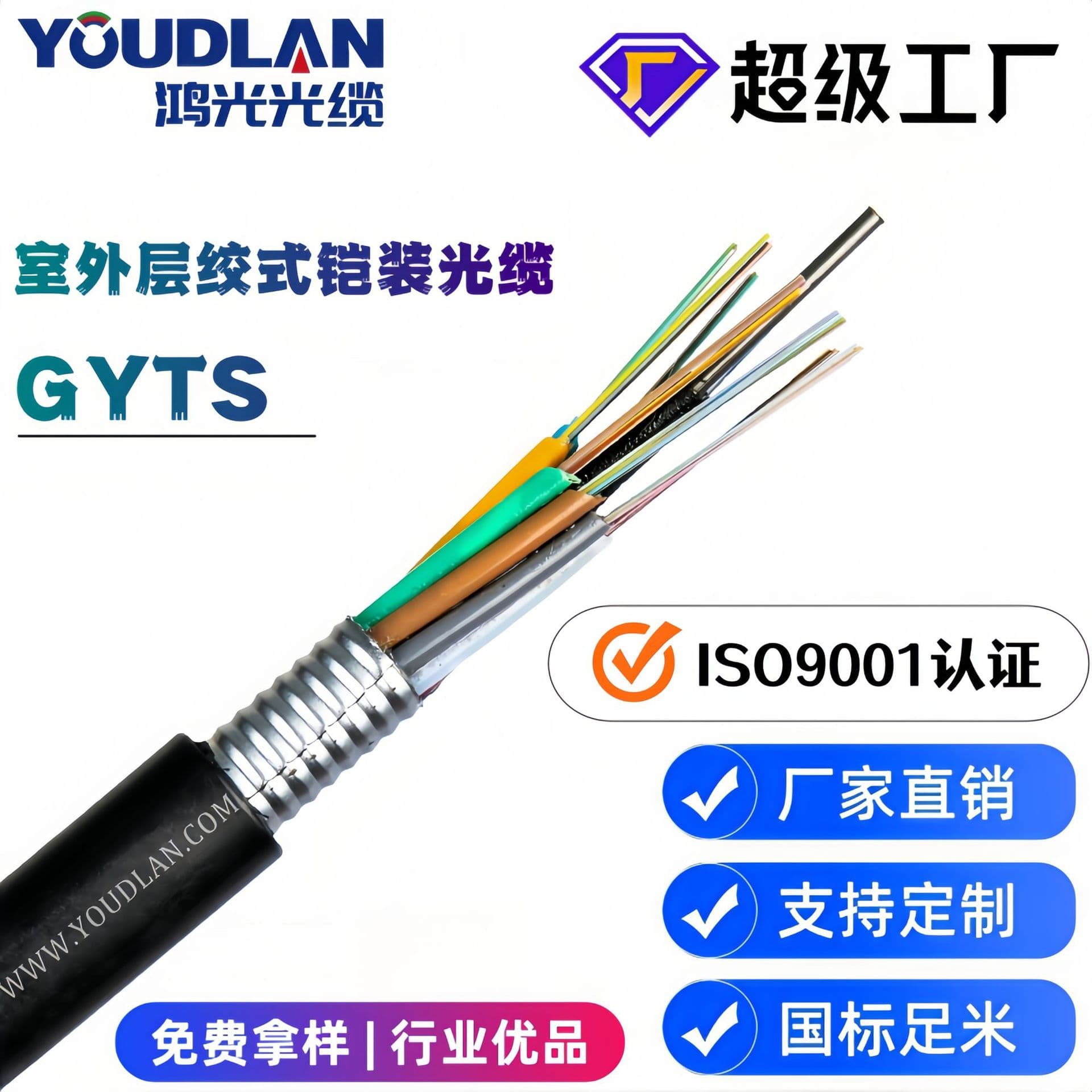 144-Core Outdoor Optical Cable Gyts4-144 Core Optional Outdoor Armored Uv-Resistant Fiber Optic Cable