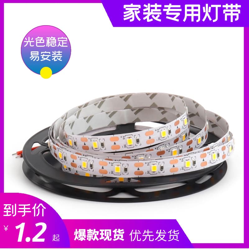 Light Strip Bare Board Color Light 60 LEDs 8mm Atmosphere Light Bar Low Voltage 5V 2835 SMD LED Light Strip Wholesale