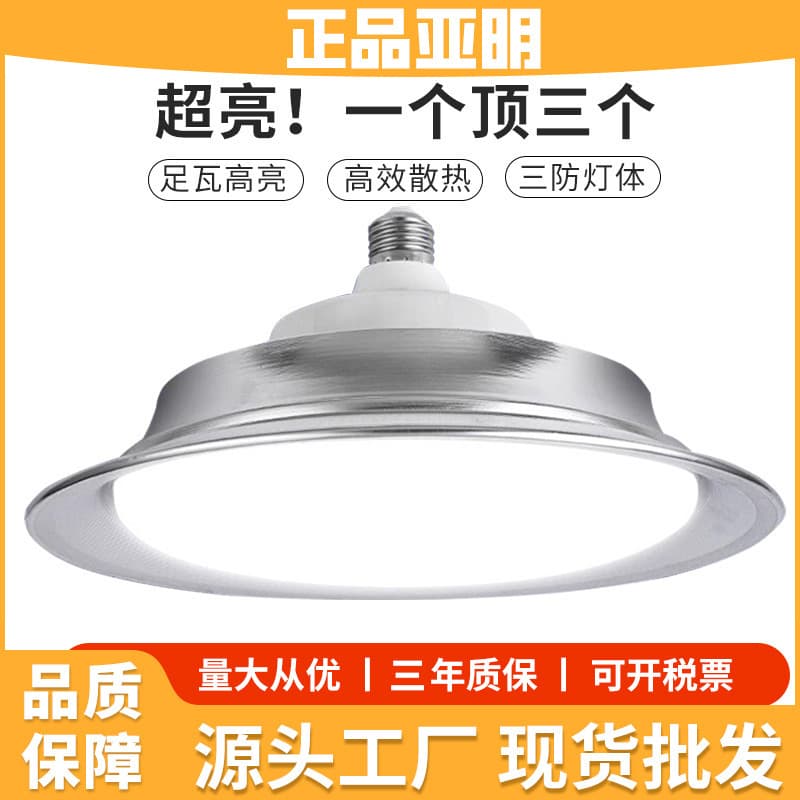 Yaming Lighting led industrial and mining lamp waterproof and dustproof 100w workshop factory assembly line lighting three-proof ceiling light