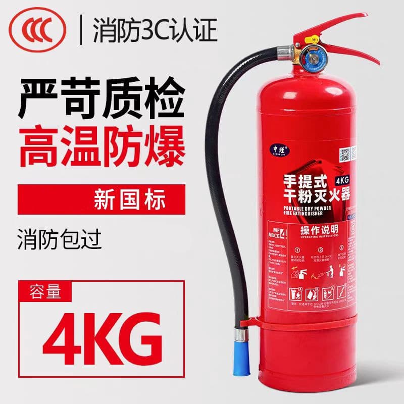 Zhongjin Dry Powder Fire Extinguisher 4kg Portable for Shops, Homes, Factories, and Engineering Use 4kg Fire Safety Equipment