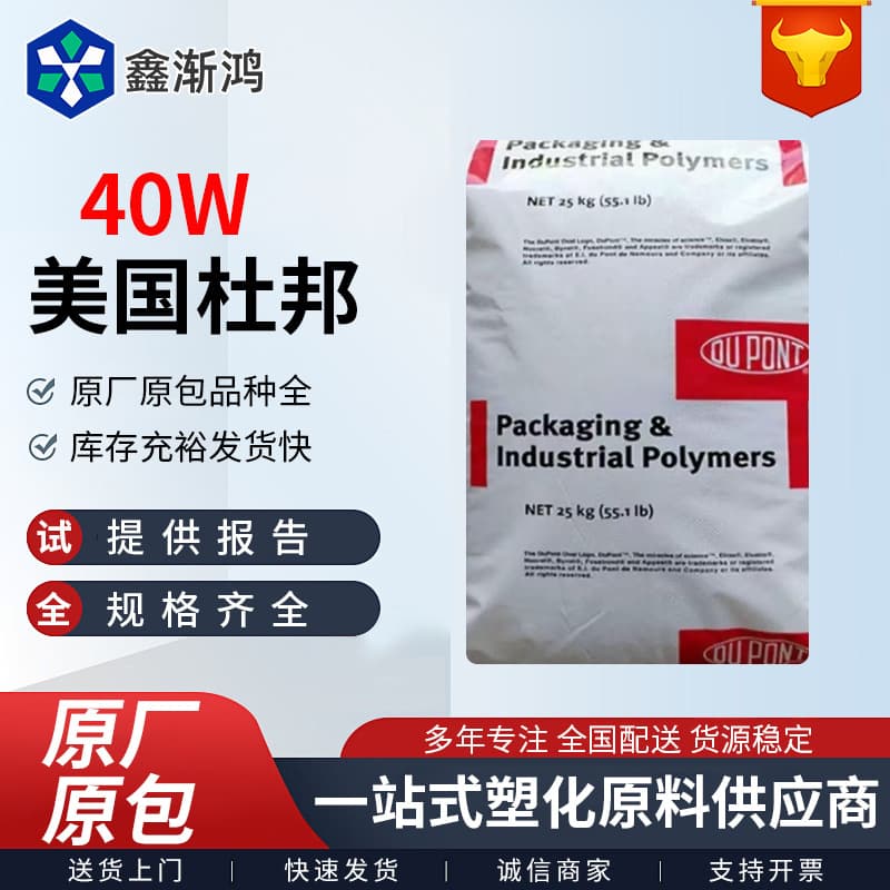 USA DuPont 40W EVA Film Grade Hot Melt Toughening Grade Transparent Grade High Flow Plastic Pellet Raw Material