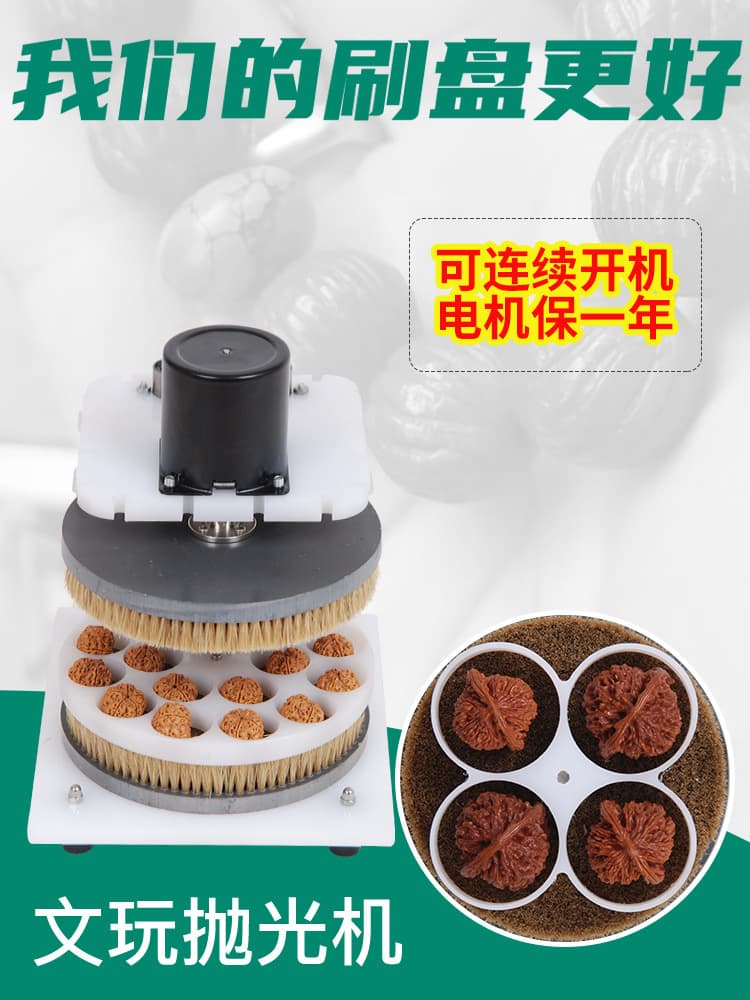 Fully automatic bead polishing machine, Buddhist bead polishing machine, bead polishing tool, antique patina brush, walnut brush, and bodhi seed brush.