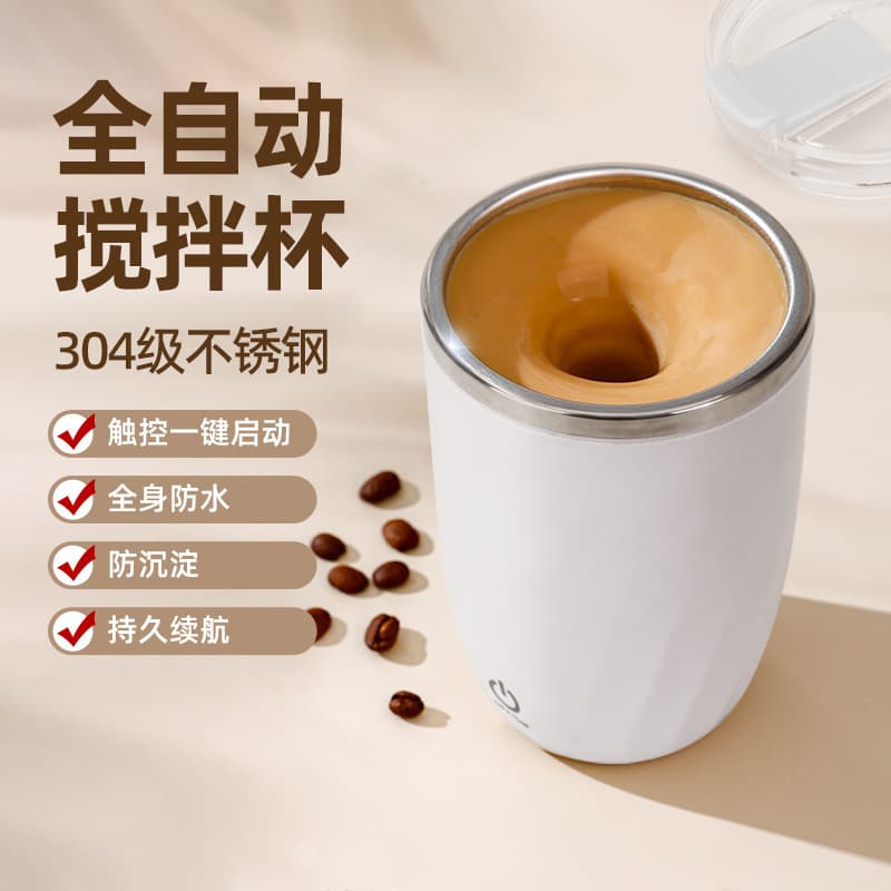 Macaron Mixing Cup 304 Stainless Steel One Touch Start Button Touch Type Mixing Cup High Temperature Resistant Universal Cup