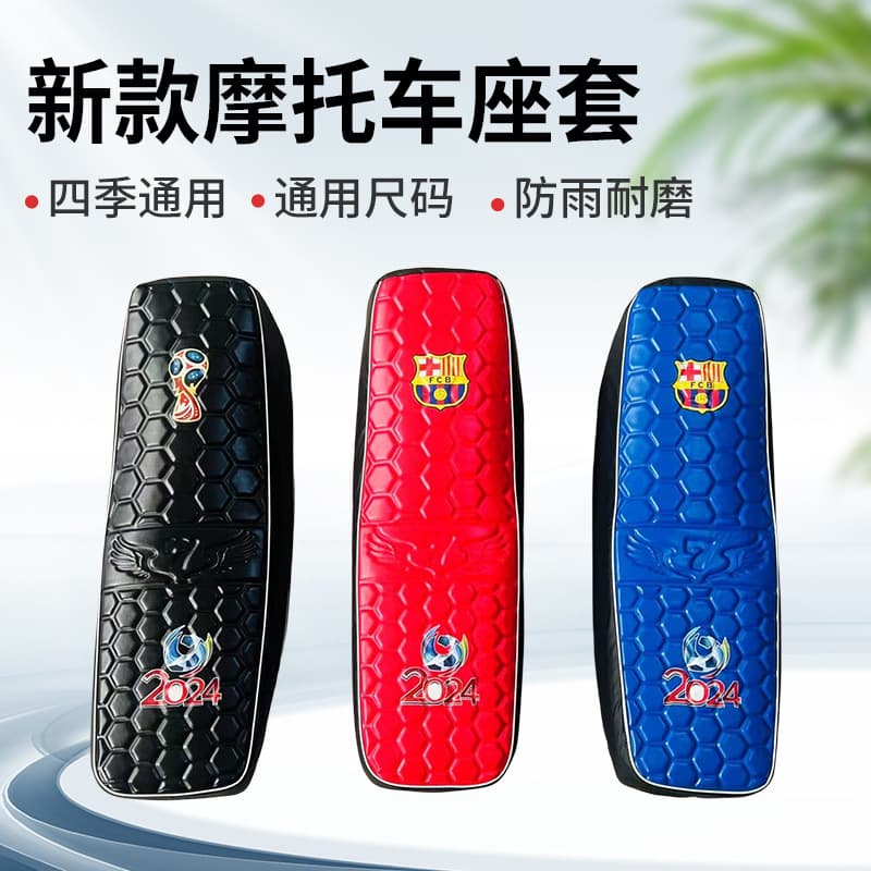 Winter PU Embossed Motorcycle Seat Cover Leather Large Universal Curved Beam Saddle Waterproof Full Coverage