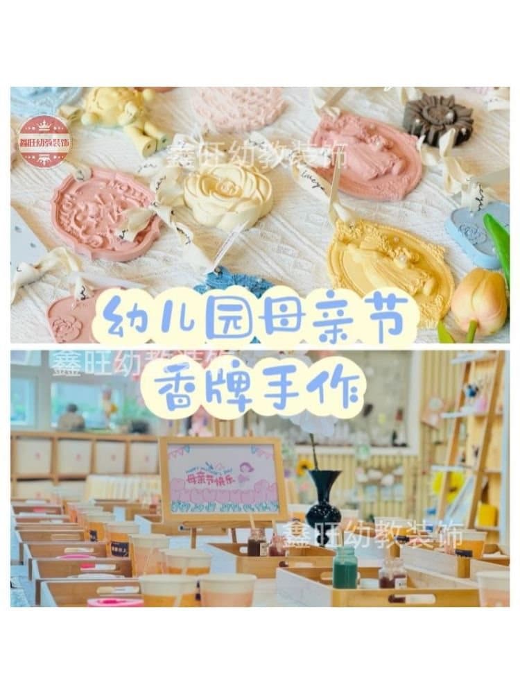 Mother's Day fragrance brand handmade DIY material package kindergarten handmade holiday gift mom plaster aromatherapy hanging tag