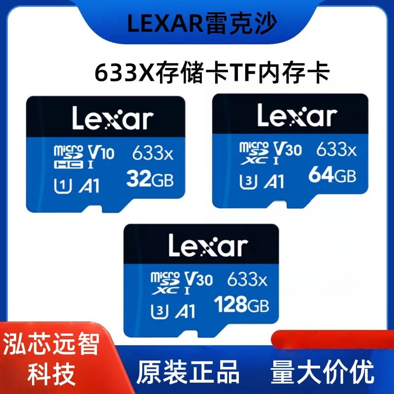 Lexar Genuine 633X Memory Card 32GB 64GB TF Card High-Speed for Mobile Phone Surveillance Camera SD