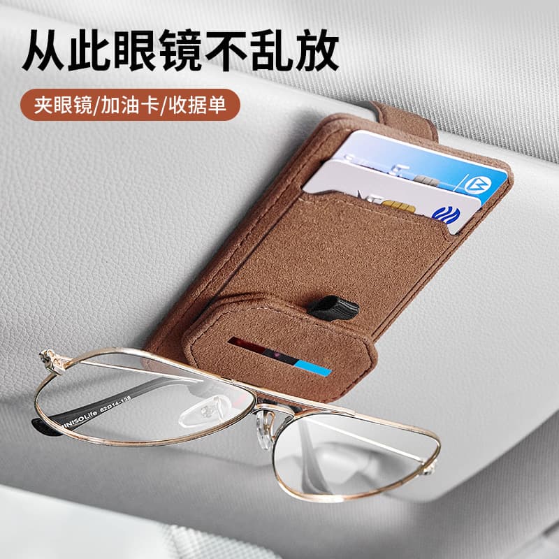 Car Multi-Functional Sun Visor Glasses Clip Storage Clip Driving License Travel Document Identity Card Ticket Car Interior Accessories