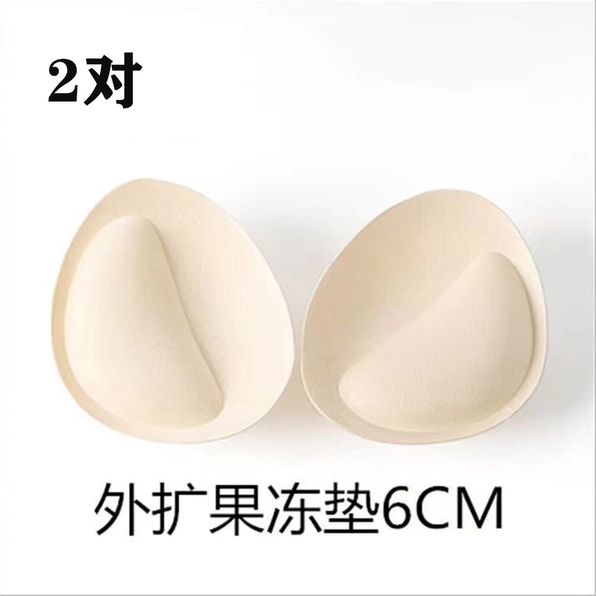 New Thickened Bra Inserts for Enhancing Bust Size, Latex Fake Breast Pads for Small and Flat Chests