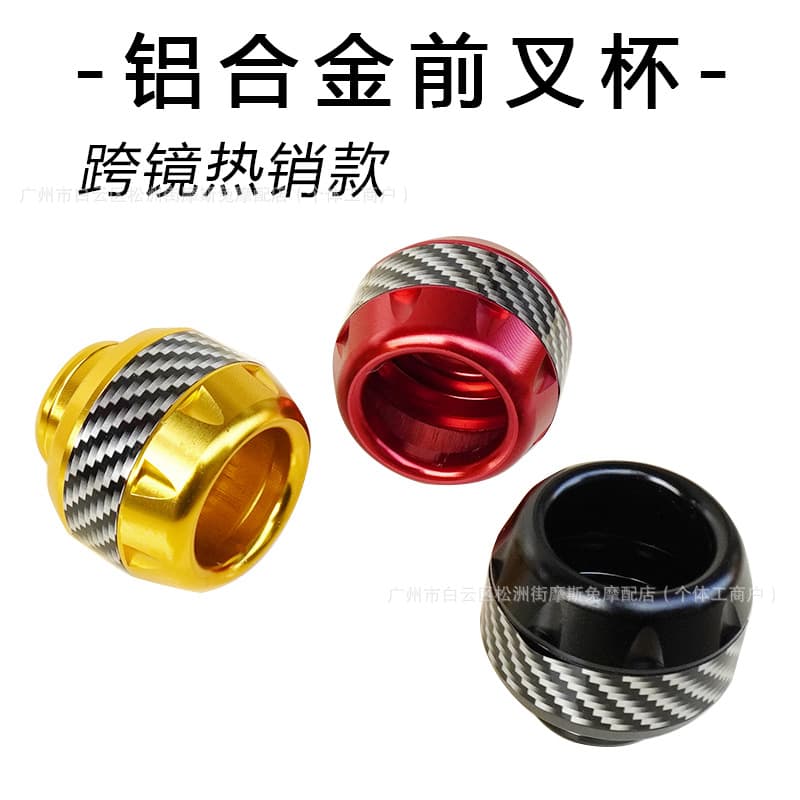 Off-Road Motorcycle Accessories Modified Electric Vehicle Anti-Fall Cup Aluminum Alloy Shock Absorber Personalized Cup Carbon Fiber Look Front Fork Cup