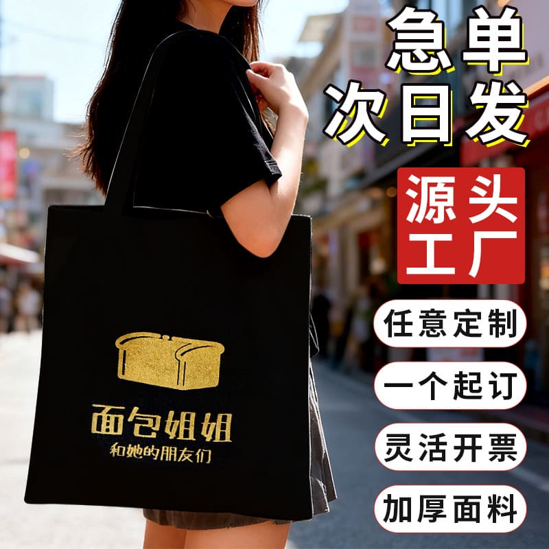 Custom canvas bag, single shoulder shopping drawstring empty bag cotton handbag, custom printed logo canvas tote bag in stock