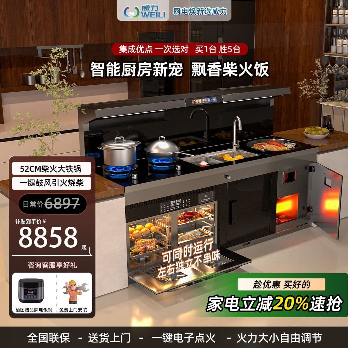 New 2.05-Meter Extra Large Multi-functional Integrated Wood Stove with Gas Disinfection Cabinet and Oven Combo