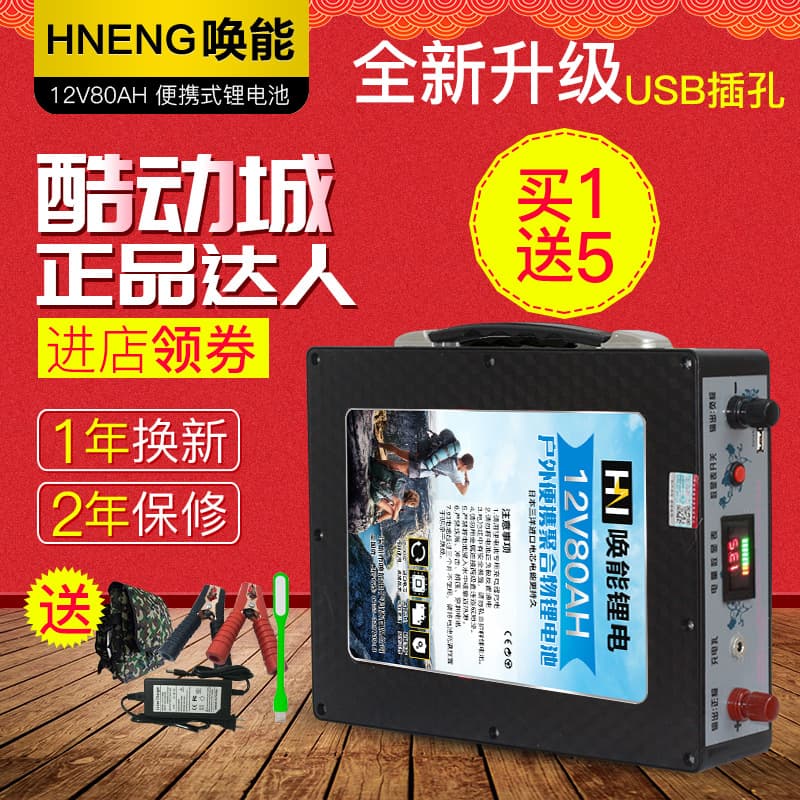 12V Lithium Battery, Home LiFePO4 Electric Vehicle Battery, Polymer Outdoor Ultra-Light High-Capacity Lithium Battery