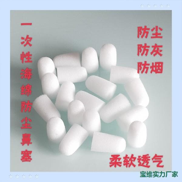 Nostril filter dust-proof nose plug disposable sponge invisible nose mask welder smoke dust breathing breathable