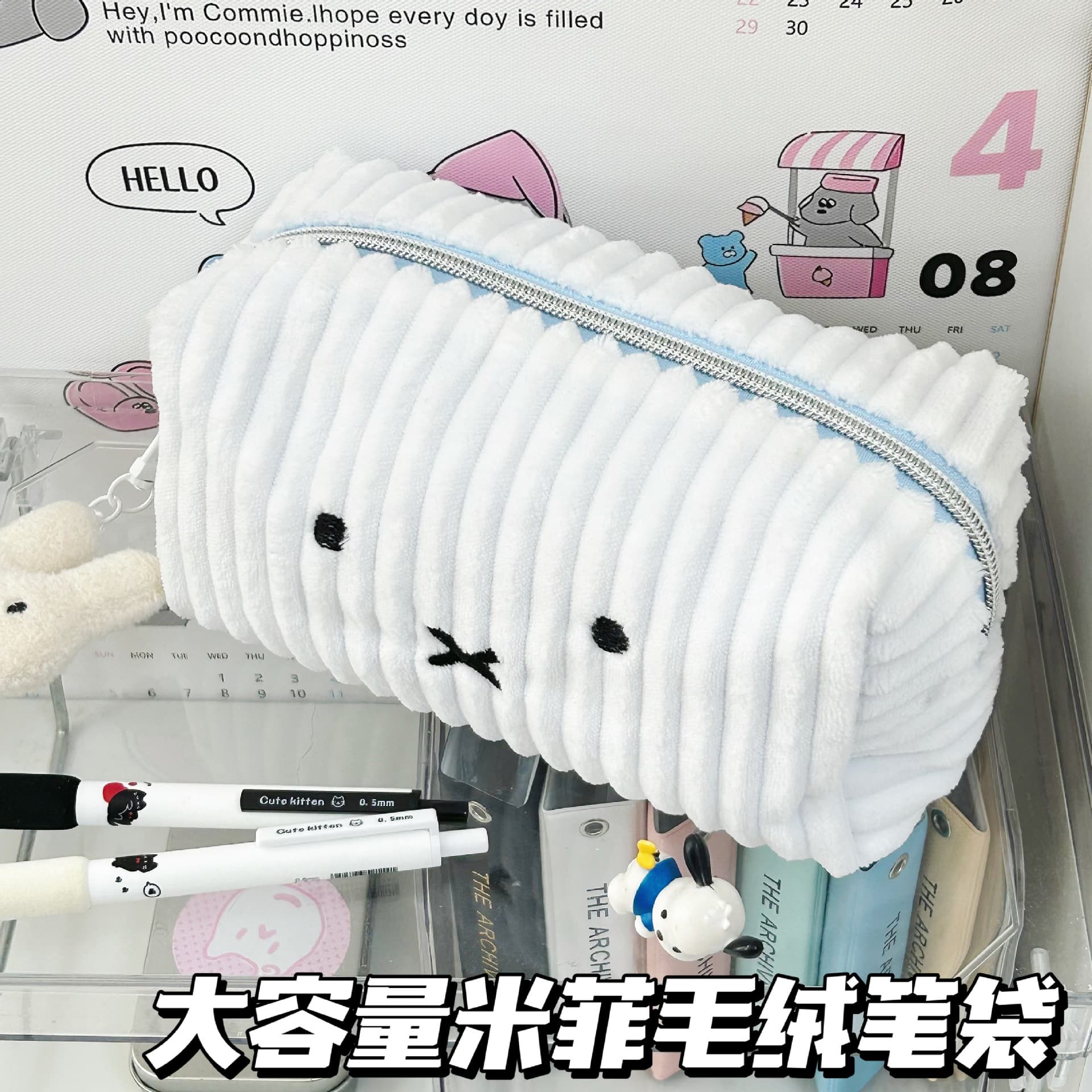 Xiaohongshu Miffy pencil case ins high-looking simple stationery bag student plush pencil case large capacity cosmetic bag