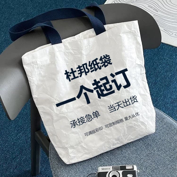 Tyvek Bag Customization with Logo, Washable Canvas Bag, Dustproof Tear-Resistant Craft, Tyvek Paper Bag Ordering, Expedited Service