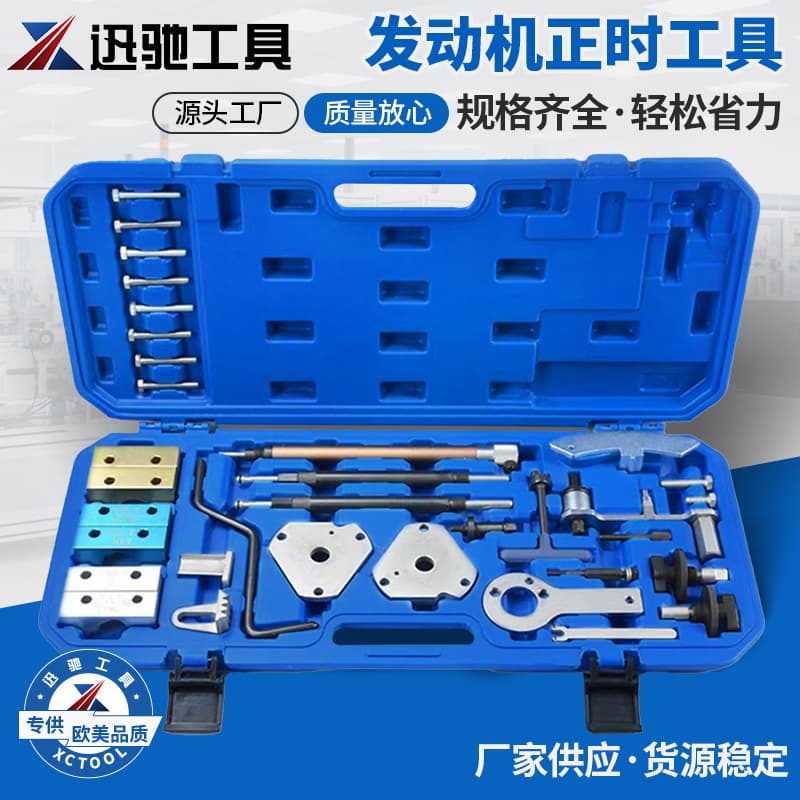 35-Piece Fiat-Specific Camshaft Timing Tool Set for Alfa Romeo and Sofim