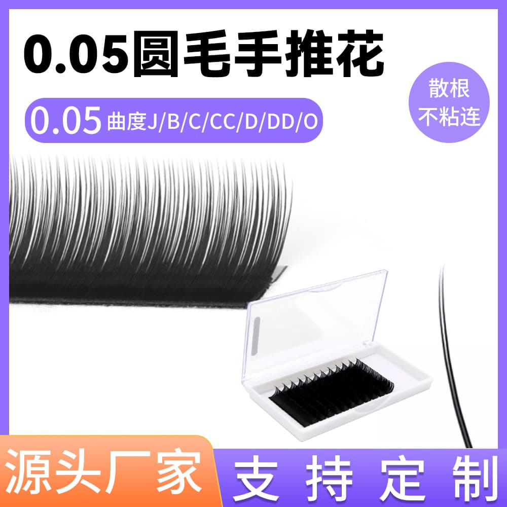 Grafted Eyelashes Single Strand Round Hair Matte Soft Natural False Eyelashes 0.05 Single Strand Hand-Pushed Flower False Eyelashes