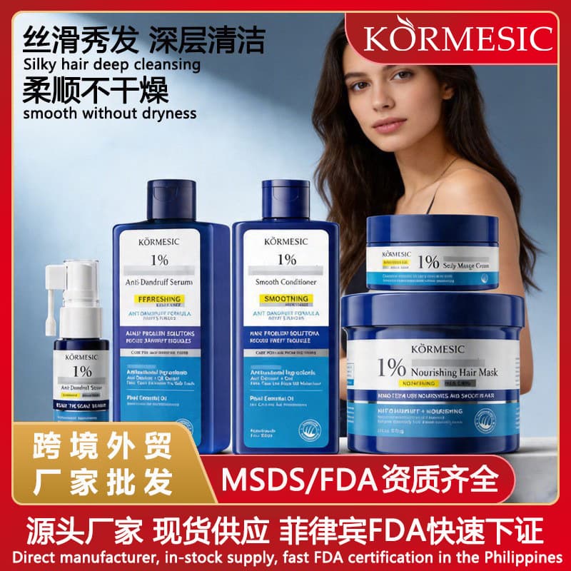 KORMESIC Shampoo Smooth and Silky Hair Care Shampoo Hair Cleansing Cross-border Trade Factory Wholesale