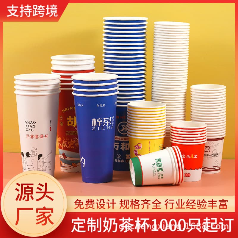 Custom disposable milk tea paper cups with lids, large print logo coffee cups, soy milk cups, beverage cups, specially for hot drinks