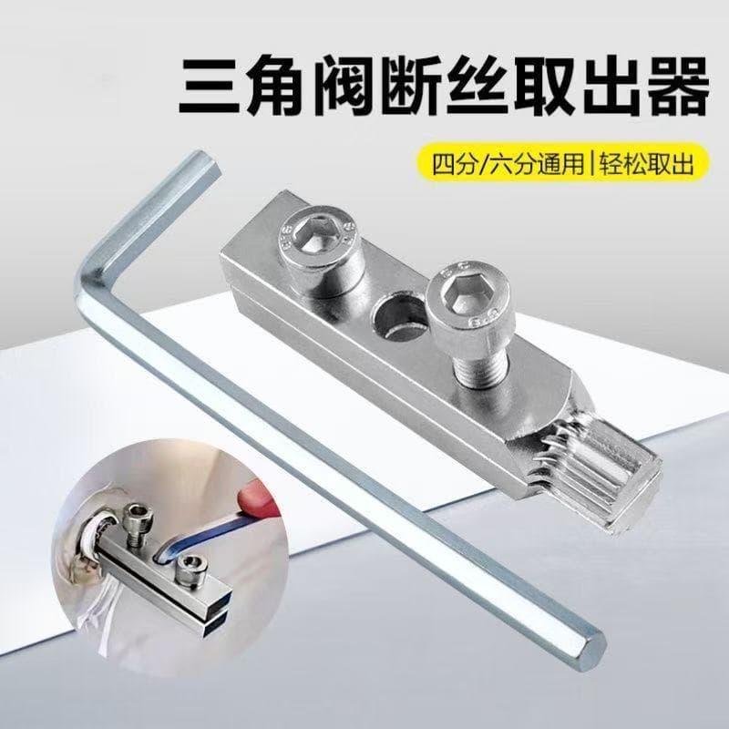 New broken screw extractor for faucet household angle valve cone reverse thread water pipe breakage special threading tool electroplated screw
