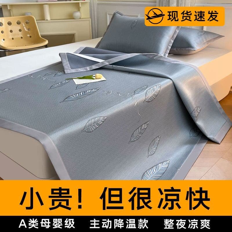 High-end Class A ice silk cooling mat for summer, suitable for mothers and babies, washable, available in student dormitories, wholesale from one piece.