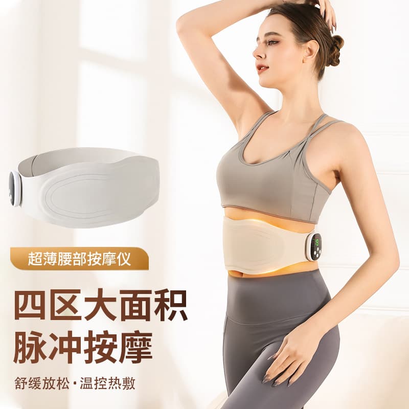 Zongke Ultra-Thin EMS Pulse Waist Massager with Heating Belt for Warm Compress Therapy