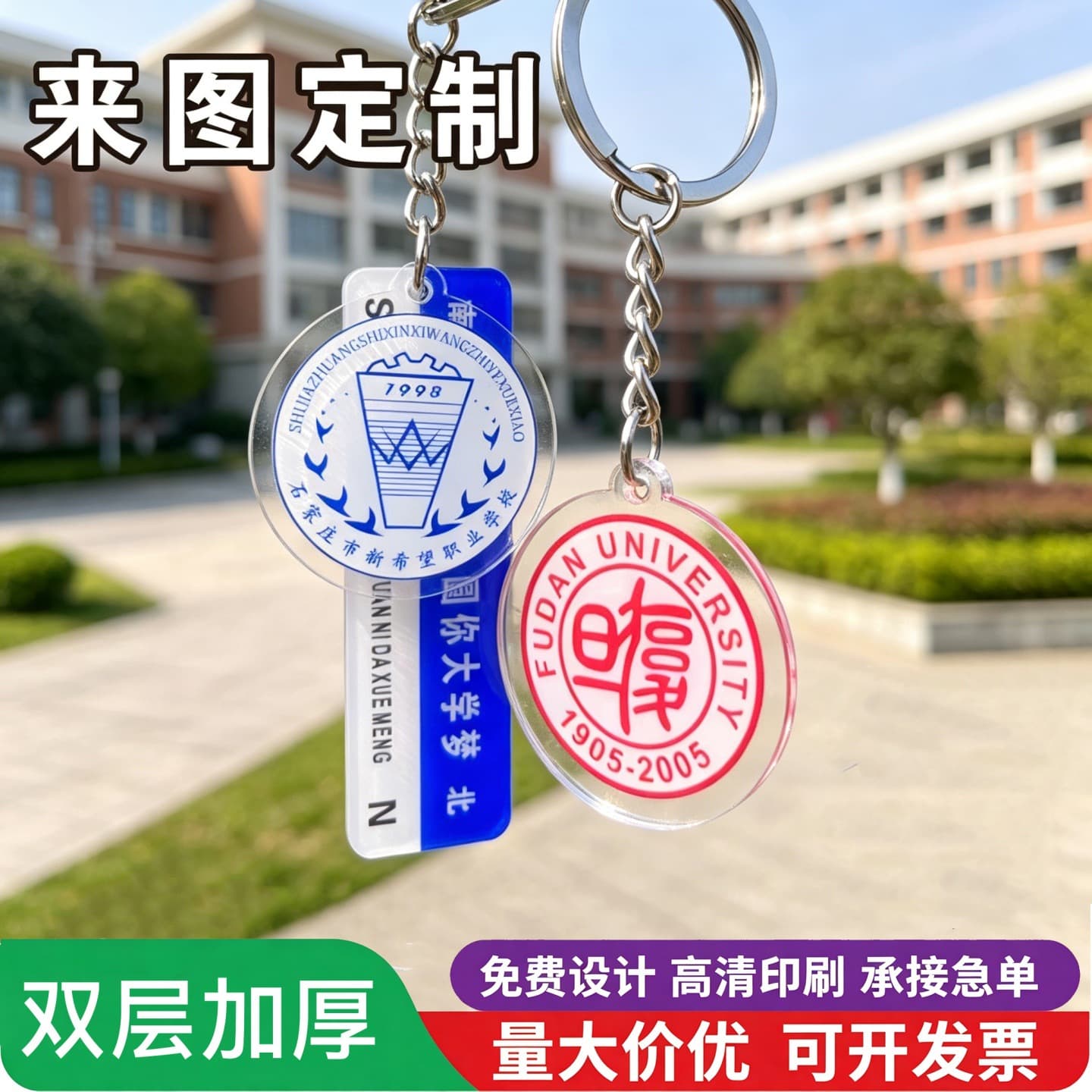 Acrylic key chain internet celebrity street sign university logo key chain couple pendant graduation souvenir place name customization