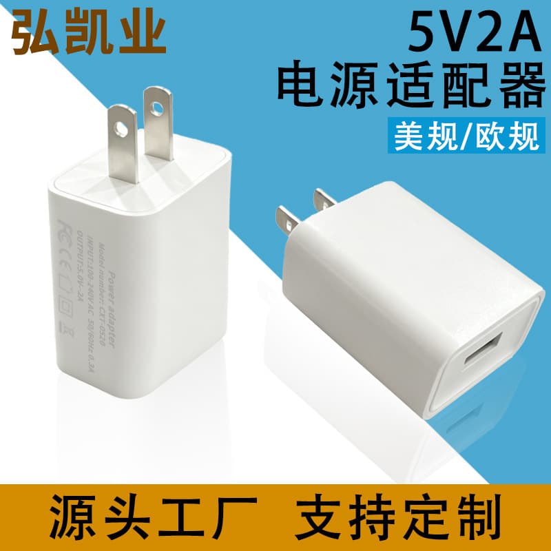 5V2A Charger Power Adapter USB Port Smart Small Appliance 5V2A Phone Charger Factory Wholesale