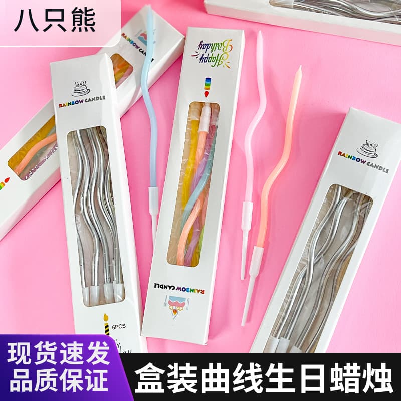 Boxed curve candle birthday candle cake decoration internet celebrity same style couple anniversary dessert cake insert
