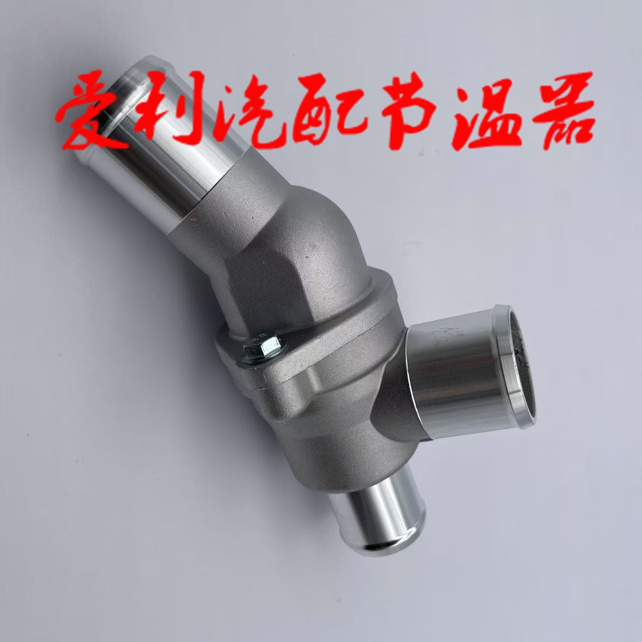 Thermostat water passage AJ813558 stock 1-2 days, none 7-30 days