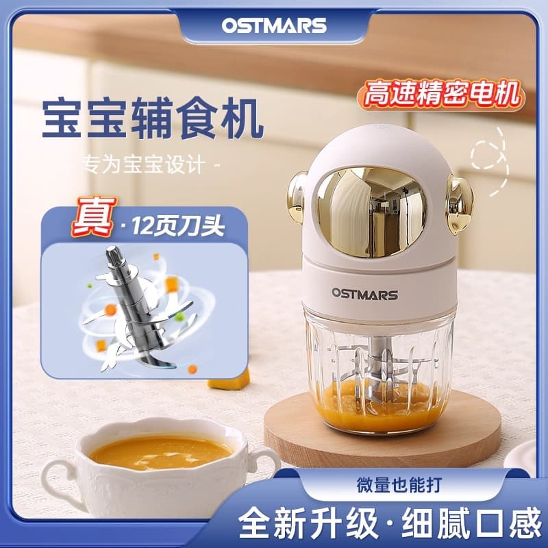 German OSTMARS Electric Mini Baby Food Processor Multifunctional Garlic Masher Blender Meat Grinder