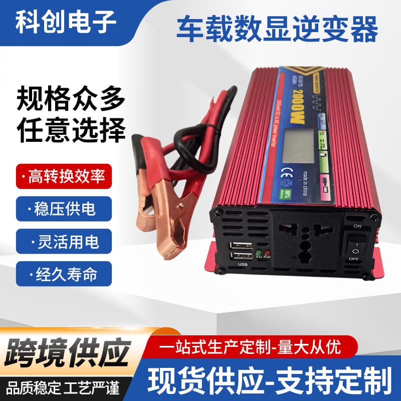 Cross-border High Power 2000W Solar Inverter 12V to 220V with Digital Display Car Inverter