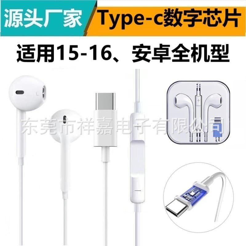 Type-C Digital Wired Earphones Compatible with Huawei, Apple 15-17, Honor