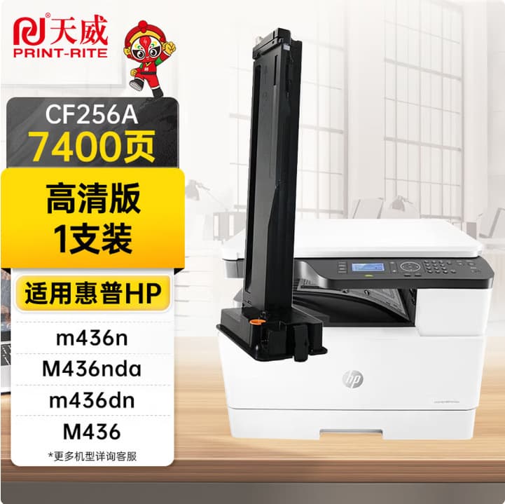 Print-Rite m433a Toner Cartridge CF256A Drum Unit Compatible with HP M436n Toner HP M436nda